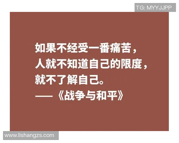 足球场上的智慧与激情：球星名言解析与人生启示